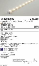 ERX2099022