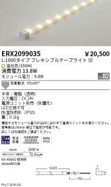 ERX2099035