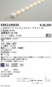 ERX2149030