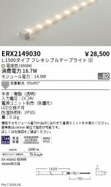 ERX2149030