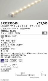ERX2299040