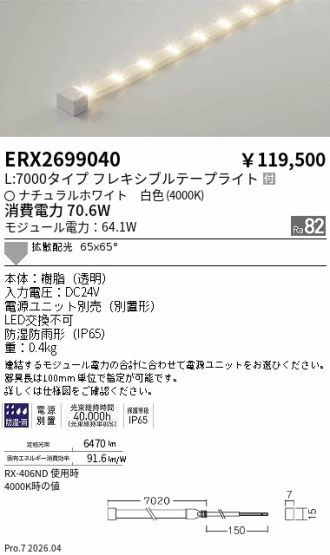 ERX2699040