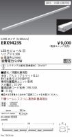 ERX9423S