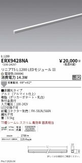 ERX9428NA