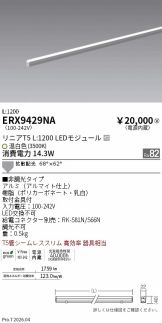 ERX9429NA
