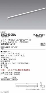 ERX9430NA