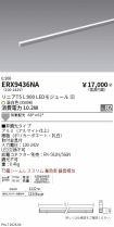 ERX9436NA