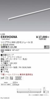 ERX9436NA
