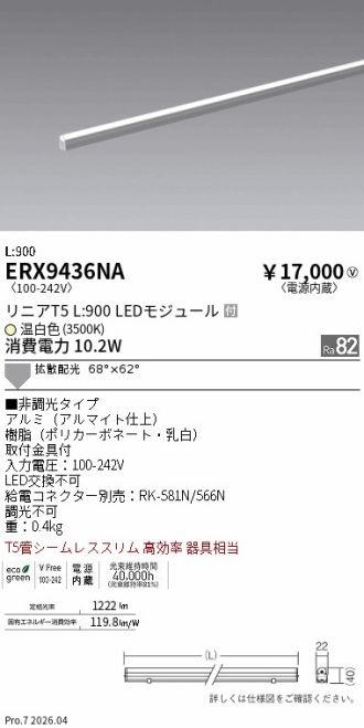 ERX9436NA