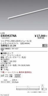 ERX9437NA