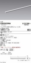 ERX9439NA
