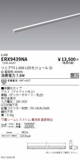 ERX9439NA