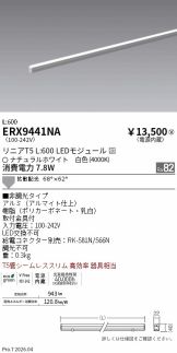 ERX9441NA