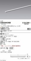ERX9443NB