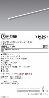 ERX9443NB