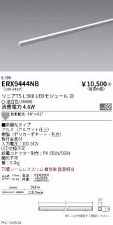 ERX9444NB