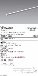 ERX9445NB