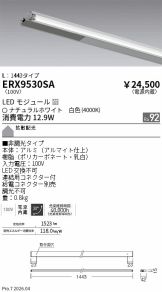 ERX9530SA