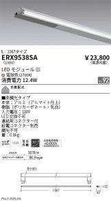 ERX9538SA