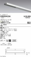 ERX9541SA