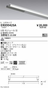 ERX9542SA