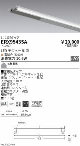 ERX9543SA