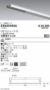 ERX9544SA