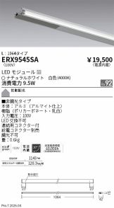 ERX9545SA