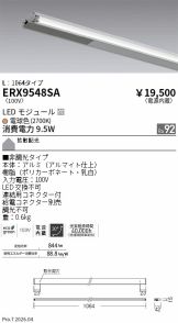 ERX9548SA