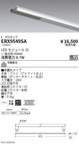ERX9549SA