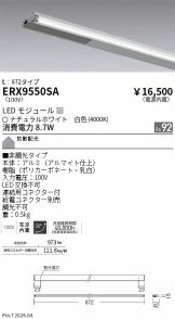 ERX9550SA