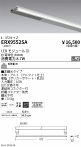 ERX9552SA