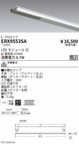 ERX9553SA