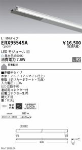 ERX9554SA
