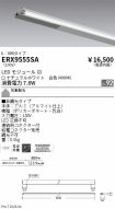 ERX9555SA