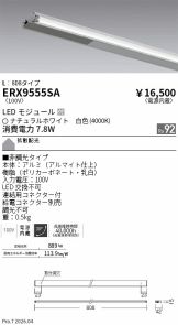 ERX9555SA