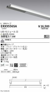 ERX9556SA