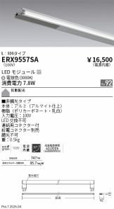 ERX9557SA
