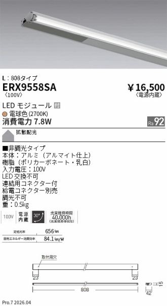 ERX9558SA