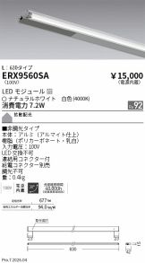 ERX9560SA