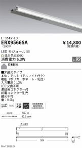 ERX9566SA