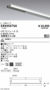 ERX9567SA