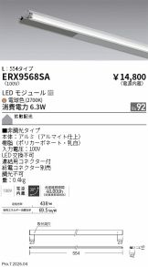 ERX9568SA