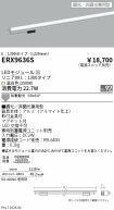 ERX9636S