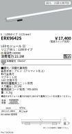 ERX9642S