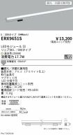 ERX9651S
