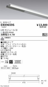 ERX9659S