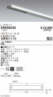 ERX9663S