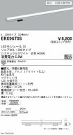 ERX9670S