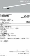 ERX9674S